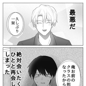【創作BL】視◯趣味を持つ高校生のお話