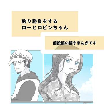 釣り勝負