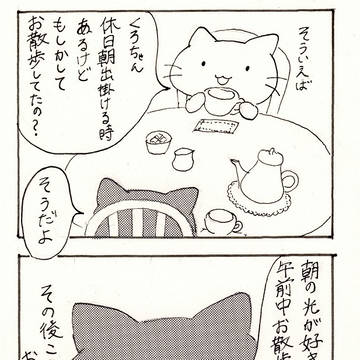 誘って～！
