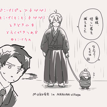 子ゲゲと水木らくがき詰め8