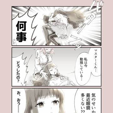 なんてこったい