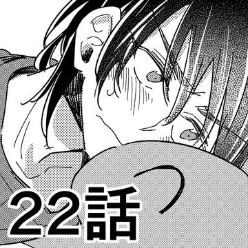 【創作BL】七海先輩、大嫌いです #22