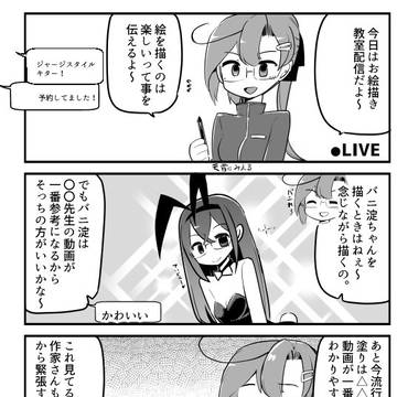 秋雲さんVチューバーになる７