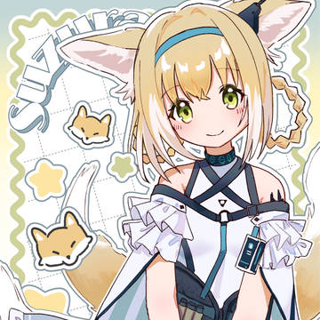 スズランちゃん
