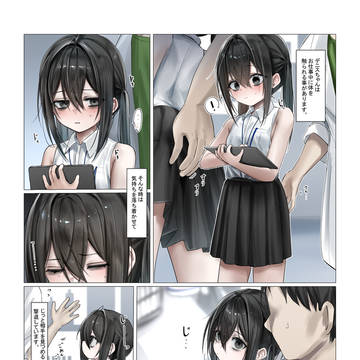 おさわり撃退方法
