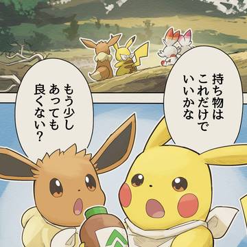 星と魂の発見隊 10話 遭遇! 暴走ポケモン