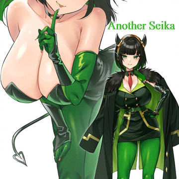 別世界線セイカさん新衣装!