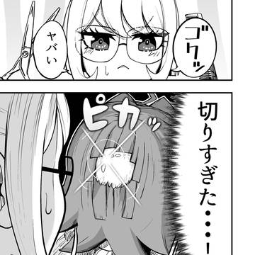 ツーブロック、逆だった