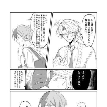幼馴染に何故か嫌われている3