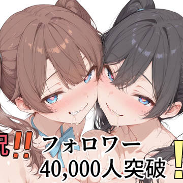 フォロワー4万人達成!歴代ブックマークランキングTOP5