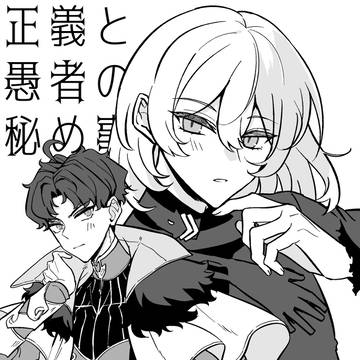 吸血えっち漫画