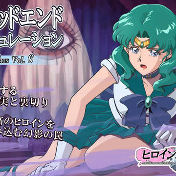 「バッドエンドシミュレーション Vol.6」予告