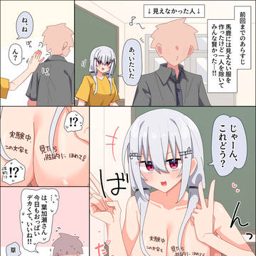 見えない服hks