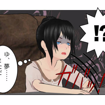 鉄子なSE　第９回、第１０回
