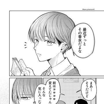 好きなひとの何気ない一言に振り回される受け