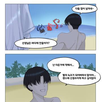 여름의 설녀님
