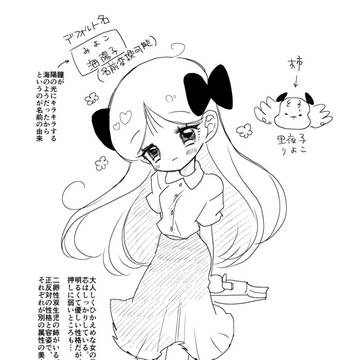 里夜子妹if みよちゃんと祥吾さん