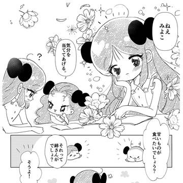 Page 2 thumbnail