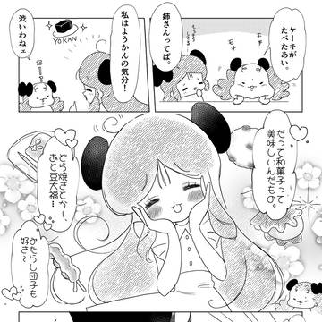 Page 3 thumbnail