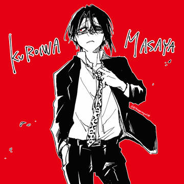 らくがき黒岩