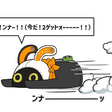 2ゲットォ!