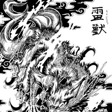 画図百鬼夜行 - 27