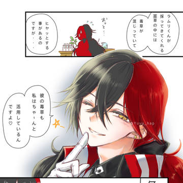 ホーム会話　感想
