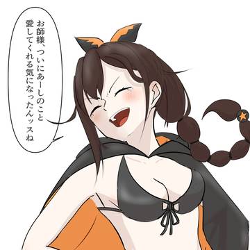 シャウラ