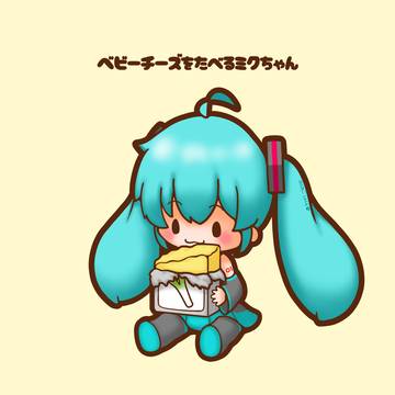 ベビーチーズを食べるミクちゃん