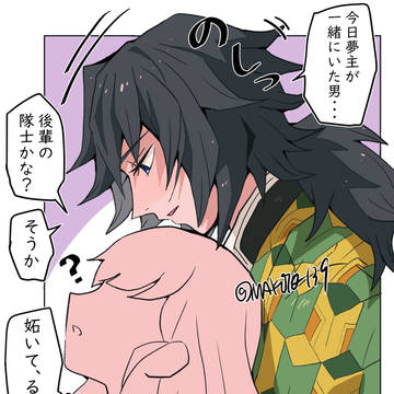 鬼滅夢まとめ