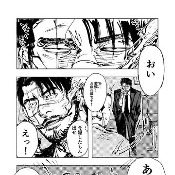 垣原漫画🍰(2p)