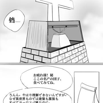 【サボり少女】違和感