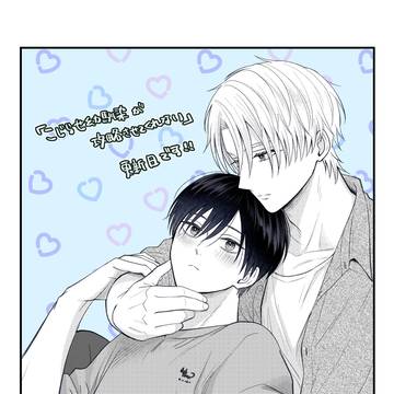 こじらせ幼馴染告知イラスト