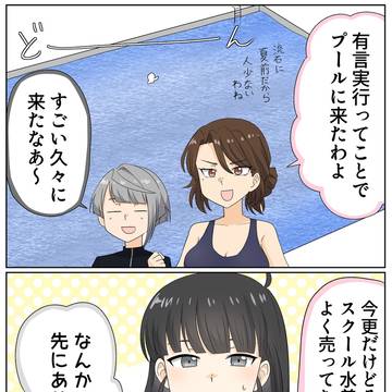 プール
