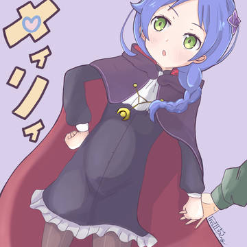 何の変哲もないメィリィ