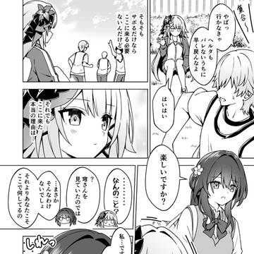 ヘル穹４