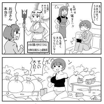 早く大人になりたいな♪