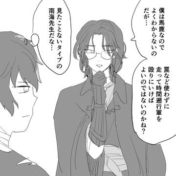 刀ログ9