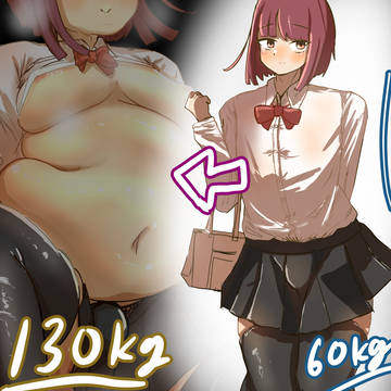 肥育されてくれる男の娘のやつ