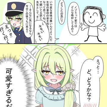 ノゾミのパジャマ姿が最高すぎる件について