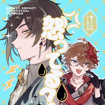 凡人流?の躾【Web再録】