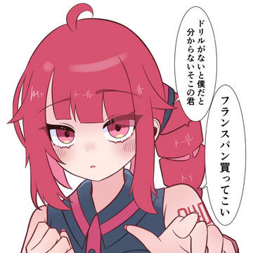 ポニードリル