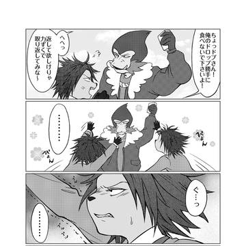 小っさいおっさん
