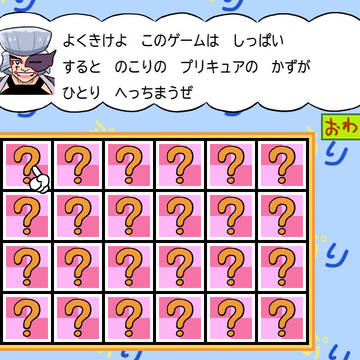 ゴウエモンの挑戦状