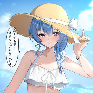 すいちゃん、水着似合ってるよ