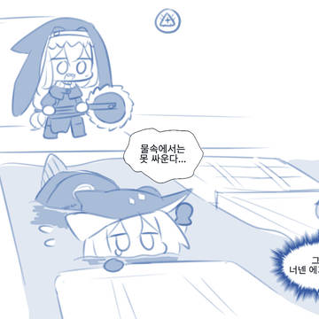 명방 낙서 한 그릇