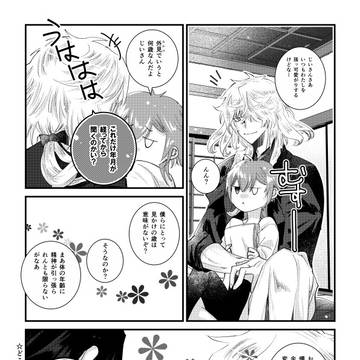 【刀剣乱舞】噂をすれば影がさす。＊審神者出没注意