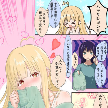 香りの正体🦊🐰