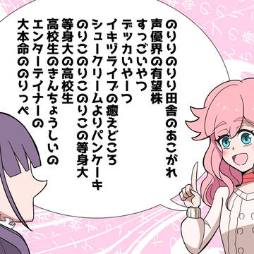 【僕ラブ50新刊】
