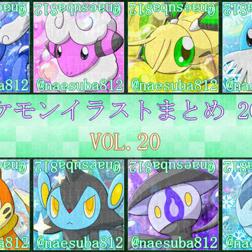 【ポケモン】ポケモンイラストまとめ2026 VOL.20